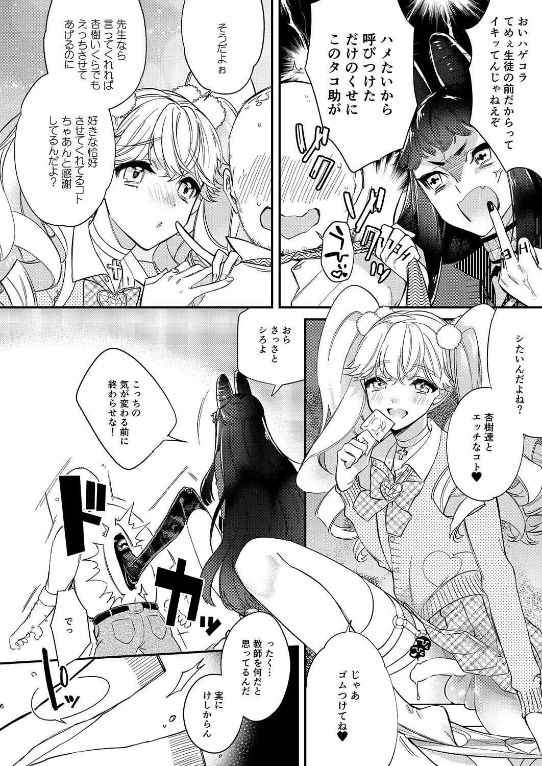 Fat Ass Tenshi to Akuma wa Kamihitoe - Original Public Sex - Page 5