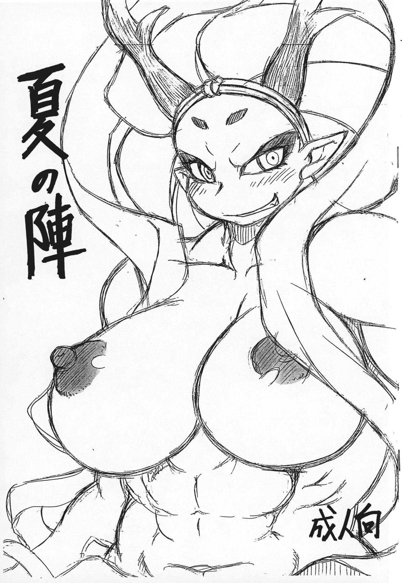 Hotfuck Natsu no Jin - Blazblue Oboro muramasa Ball Busting - Page 1