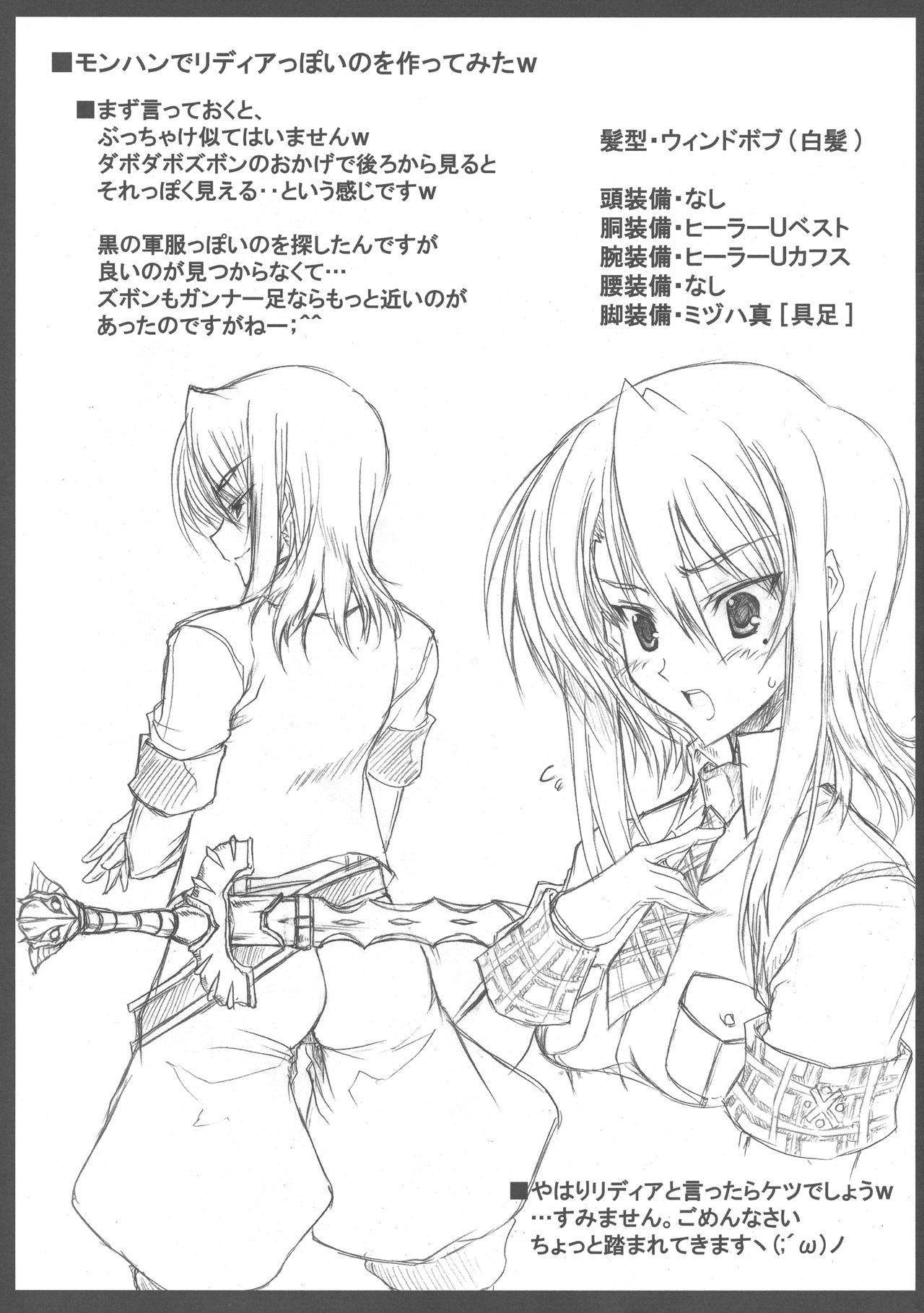 Beurette Tears to Tiara Rough & Rakugaki Tsumeawase Hon - Monster hunter Cumfacial - Page 12