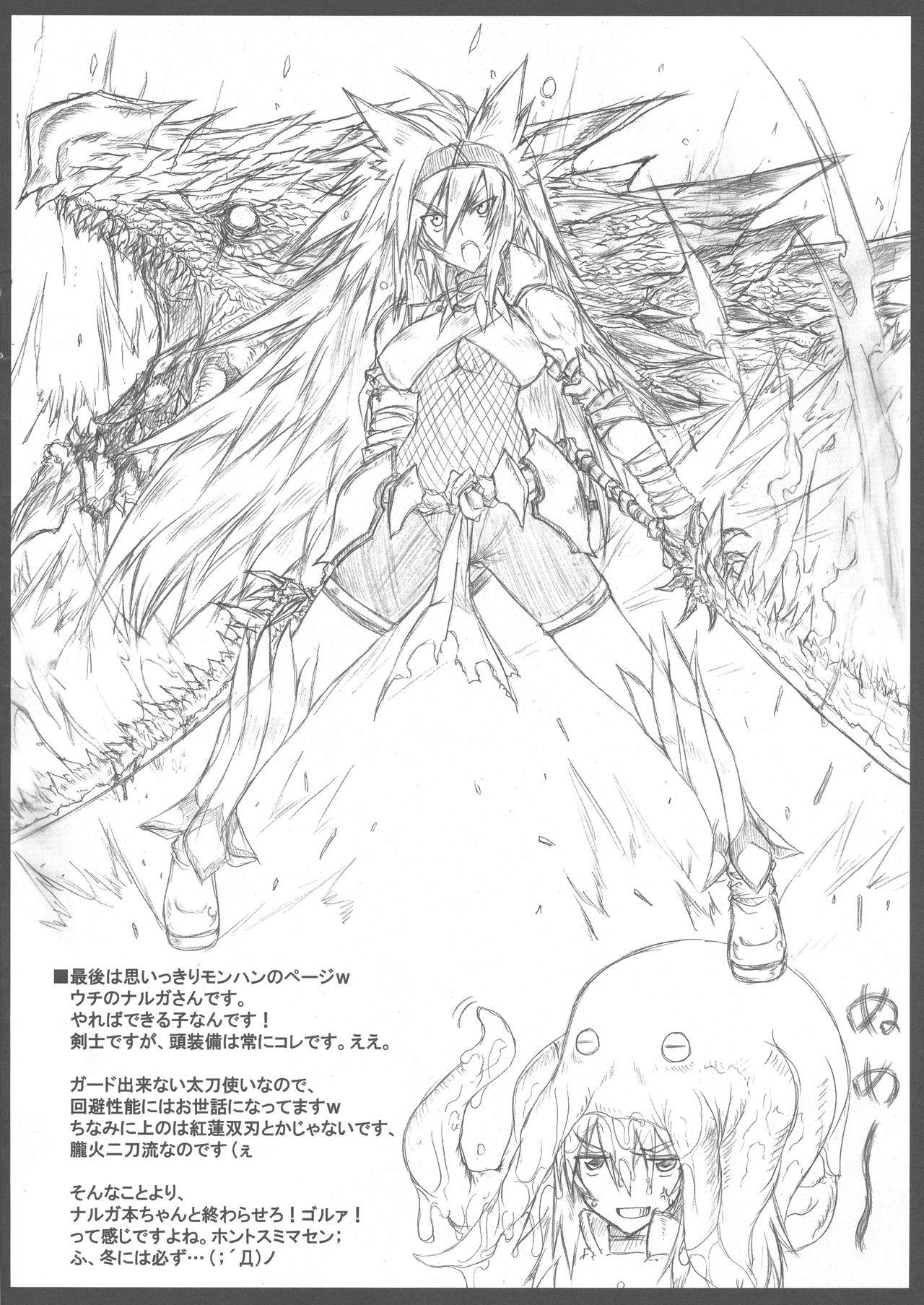 Beurette Tears to Tiara Rough & Rakugaki Tsumeawase Hon - Monster hunter Cumfacial - Page 13