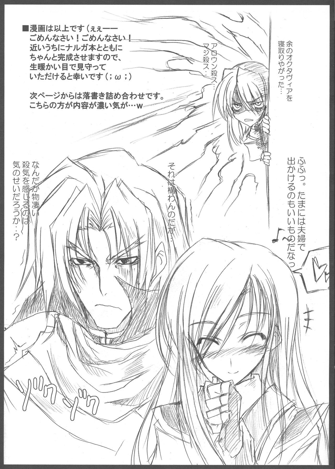 Scissoring Tears to Tiara Rough & Rakugaki Tsumeawase Hon - Monster hunter Jerkoff - Page 8