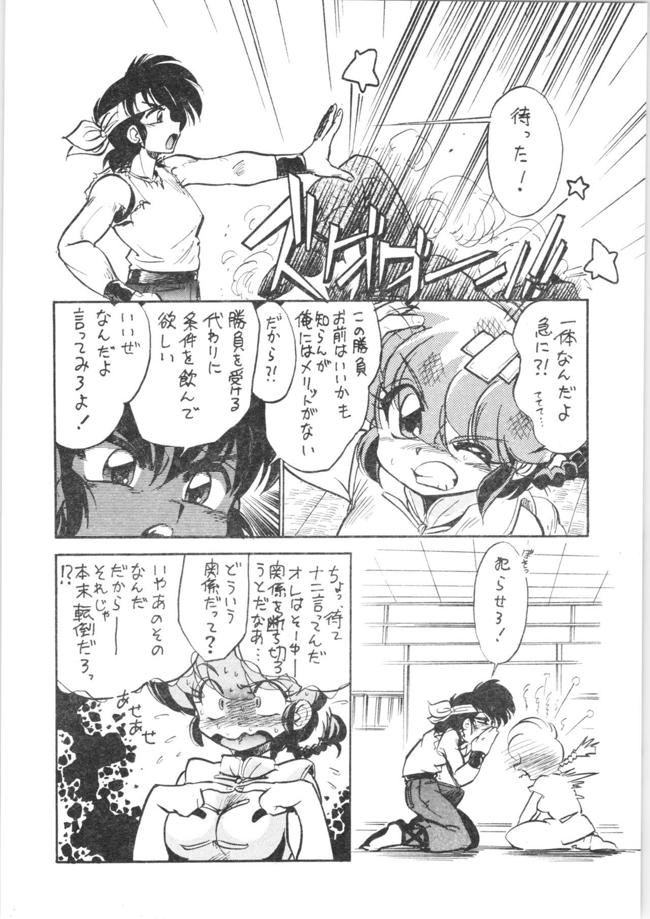 Pussylick Kyouki Junbi Shuugouzai - Ranma 12 Amateur - Page 7