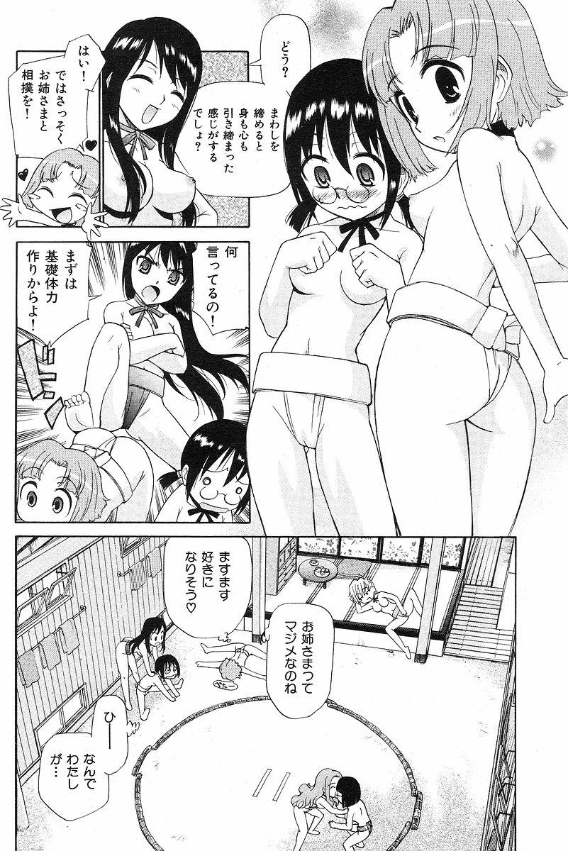 Friend Yamato Nadeshiko Exibicionismo - Page 8