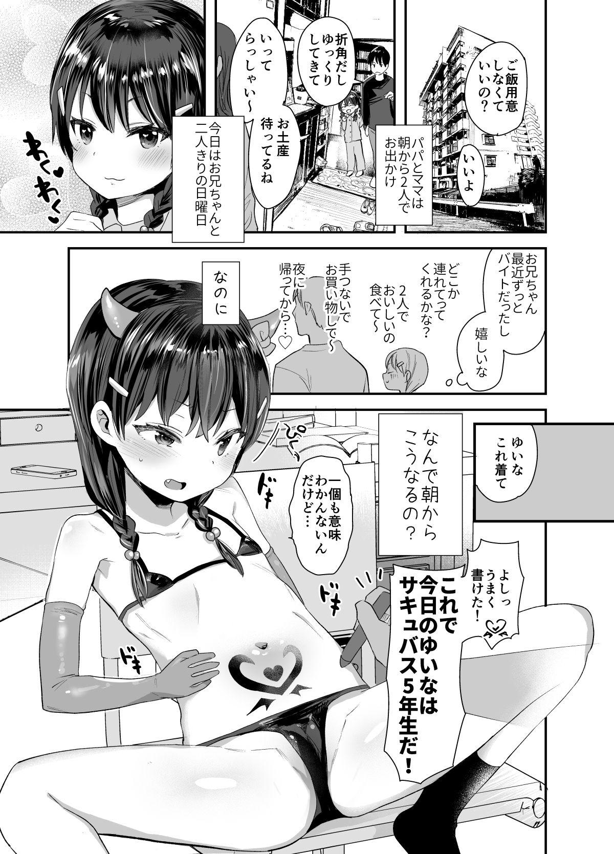 Stretching Cosplay Shitatte Succubus ni wa Narenai yo Onii-chan! - Original Fun - Page 2
