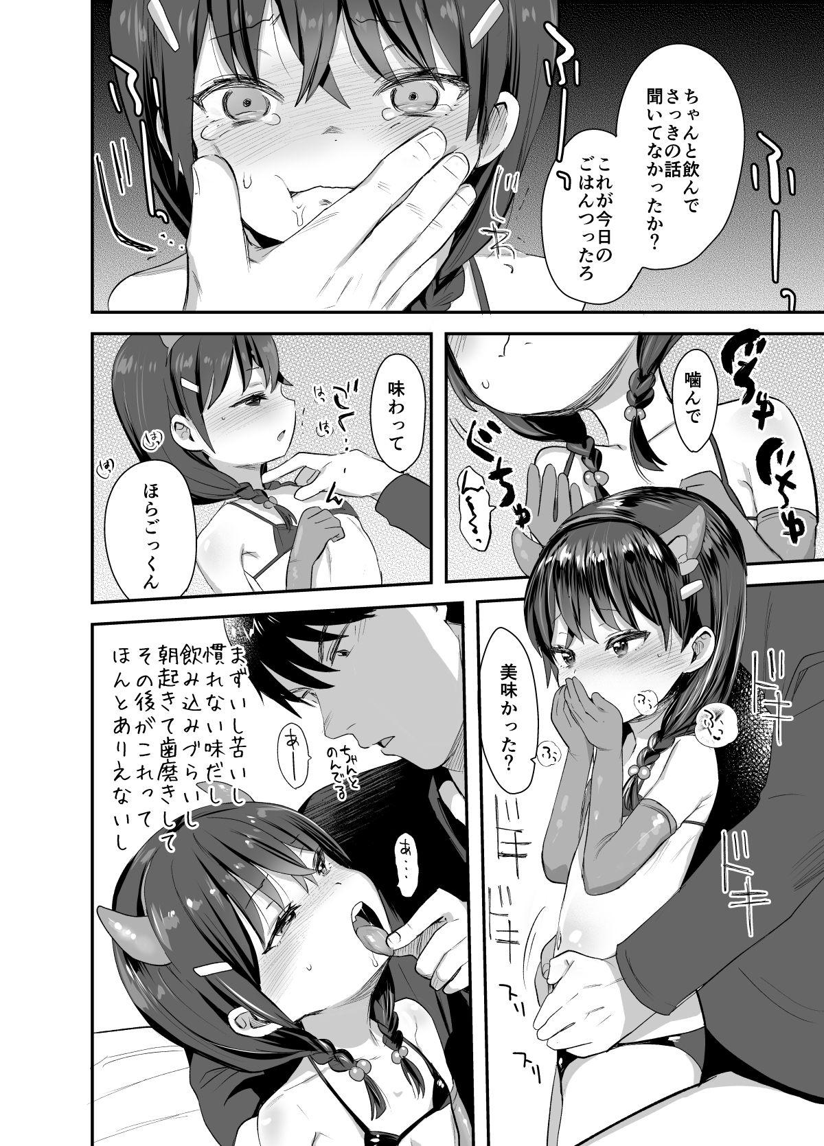 Stretching Cosplay Shitatte Succubus ni wa Narenai yo Onii-chan! - Original Fun - Page 7