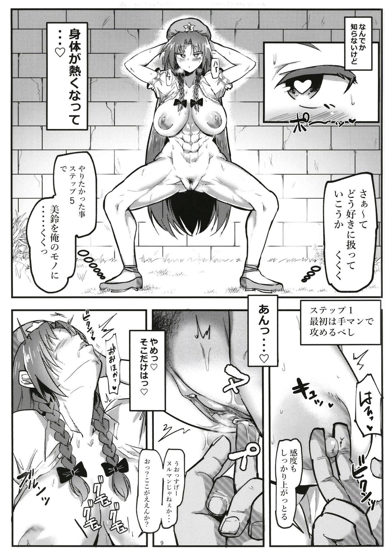 Infiel Saimin!! Chuuka Monban Musume ni Ganimata Acme - Touhou project Alone - Page 9