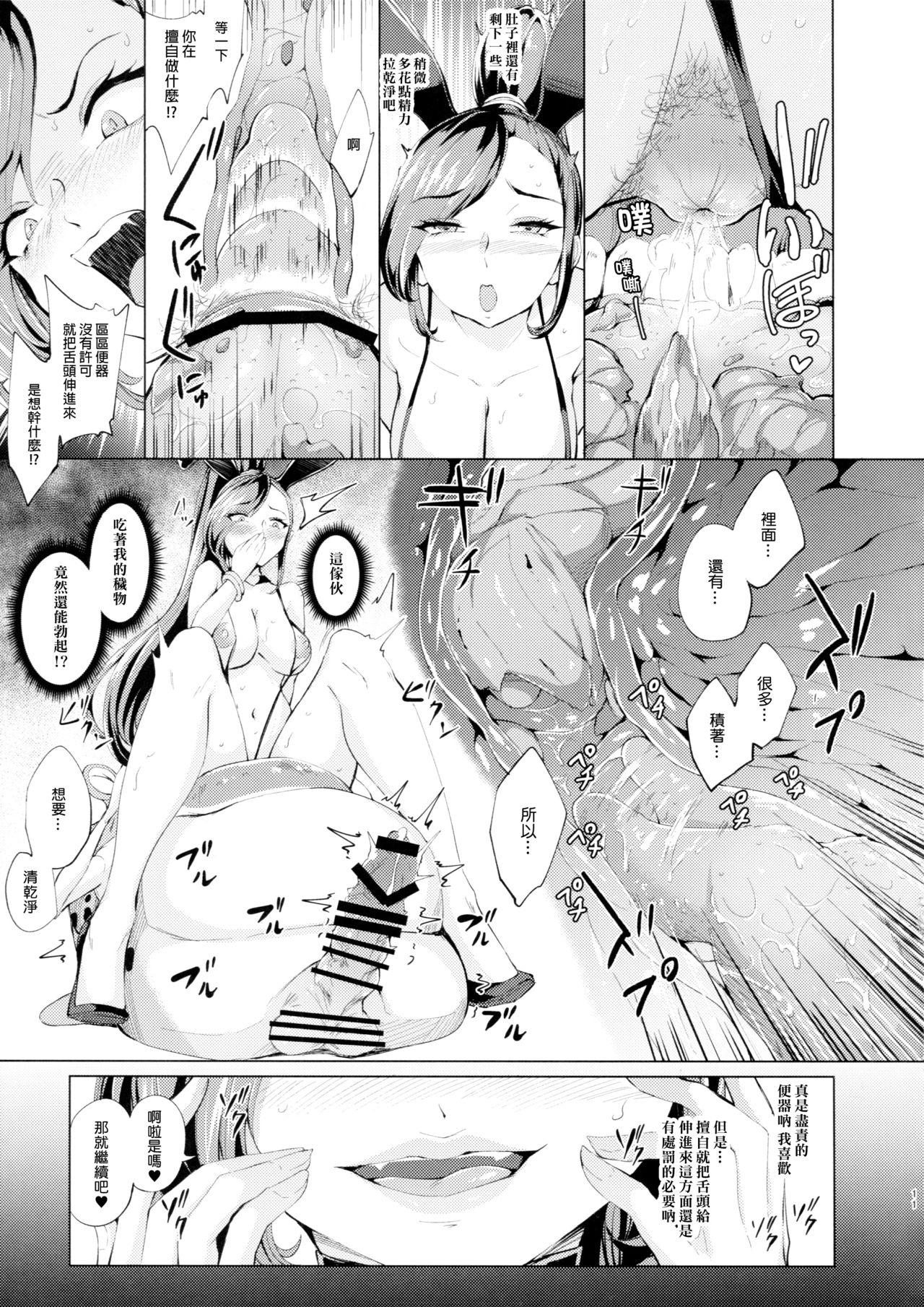 Nice Tits Sono Kuchi to Shita de Subete o Uketomenasai - Dragon quest xi Stepmom - Page 11