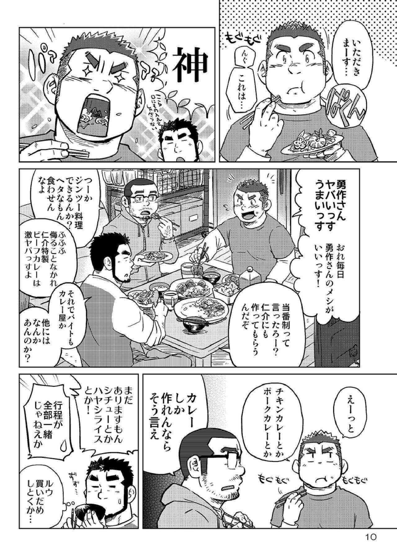 Emo Gay Onaji Kama no Meshi - Original Cruising - Page 11