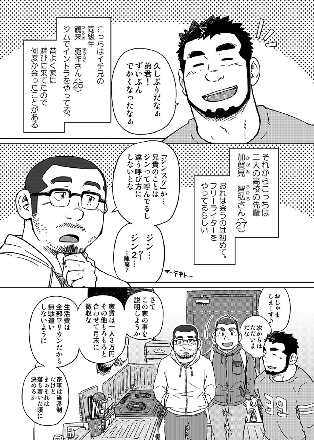 Blow Onaji Kama no Meshi - Original Blowjob - Page 6