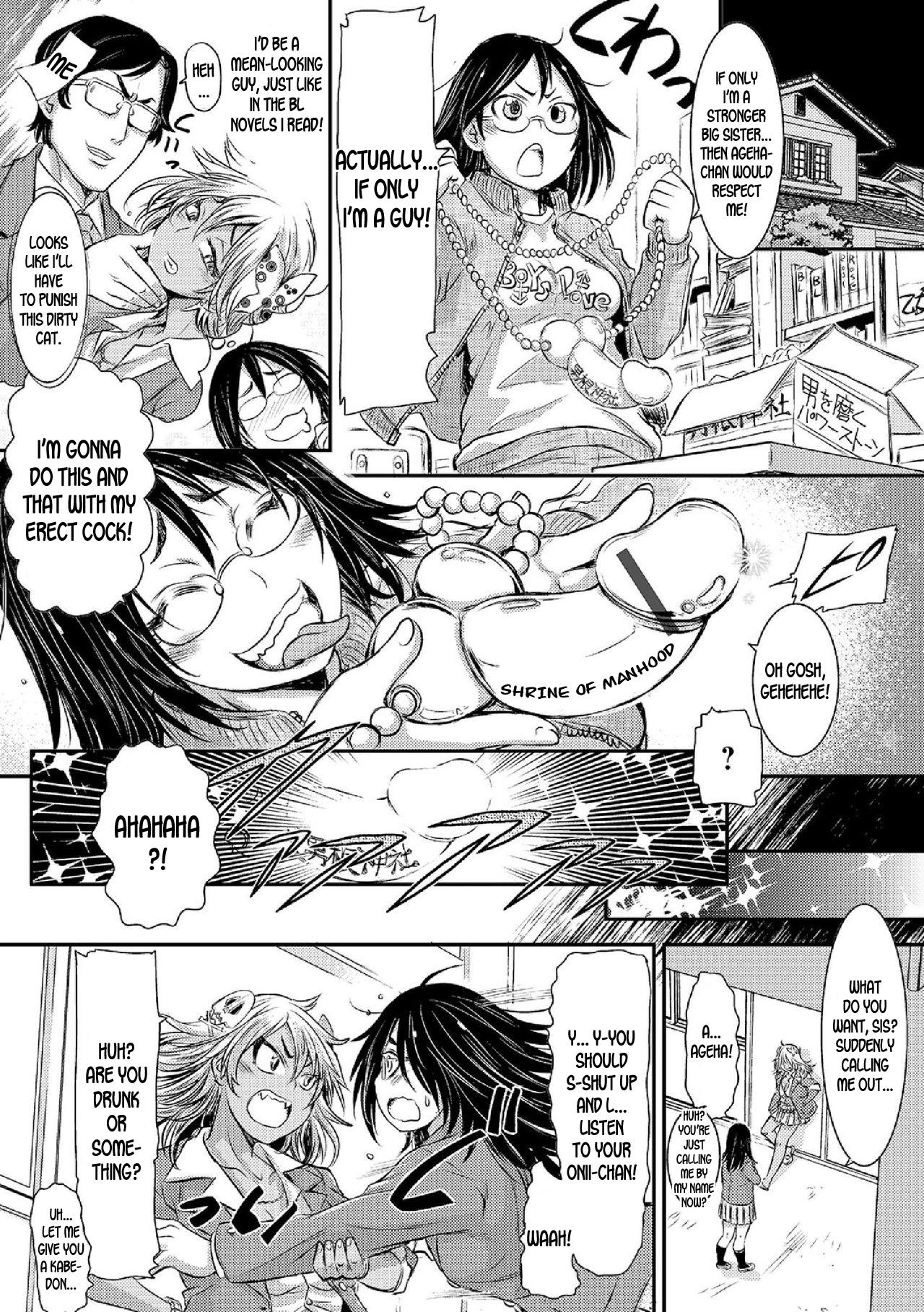 Gaysex [Ishino Kanon] Onee-chan ga Onii-chan | Onee-chan is Onii-chan (Futanari Secrosse!!) [English] [desudesu] Horny Slut - Page 2