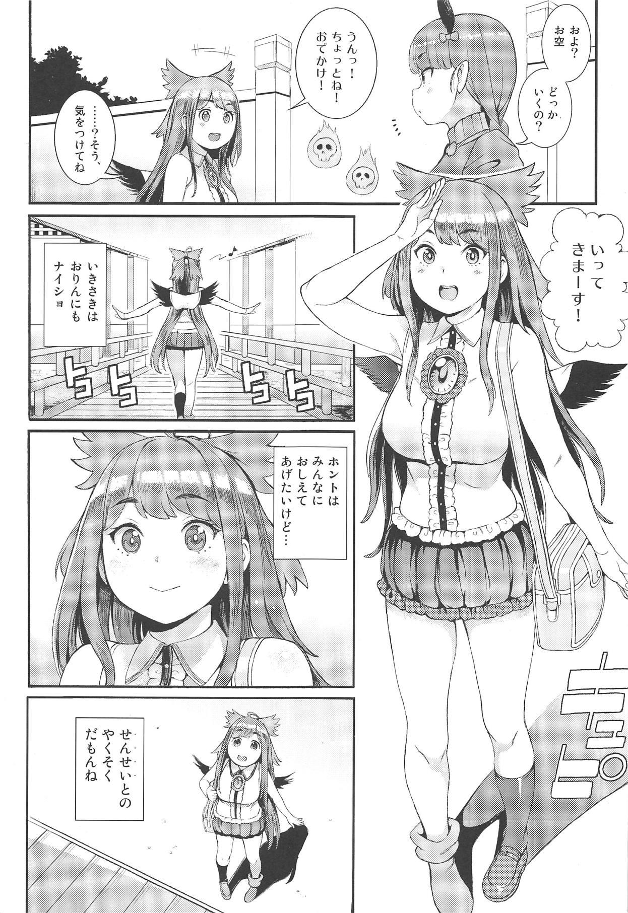 Footfetish Utsuho wa Tottemo Kashikoi na! - Touhou project Female Domination - Page 2