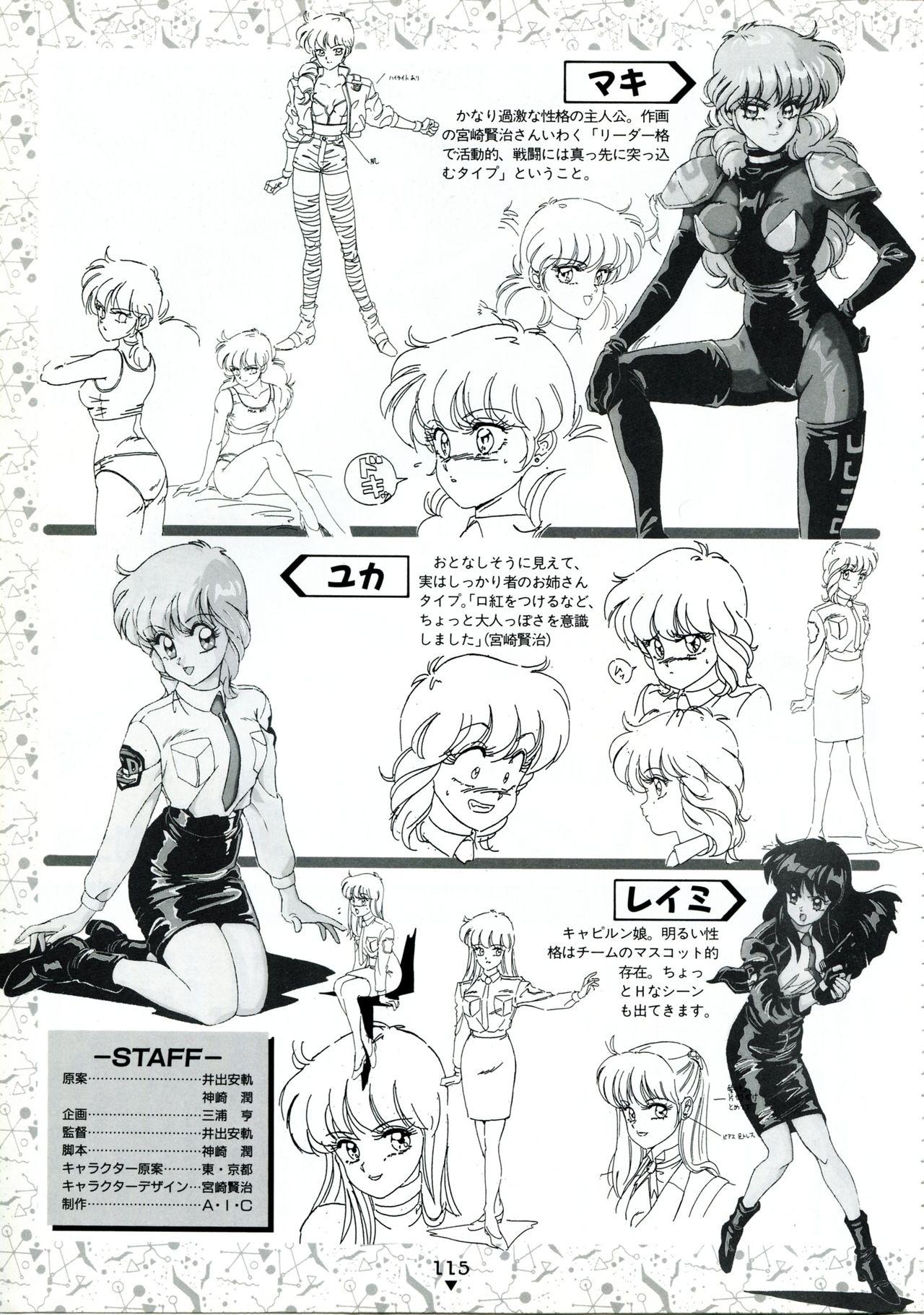 Bishoujo Anime Daizenshuu - Adult Animation Video Catalog 1991 110