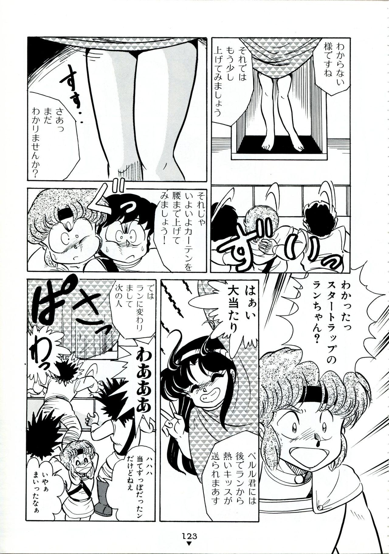 Bishoujo Anime Daizenshuu - Adult Animation Video Catalog 1991 118