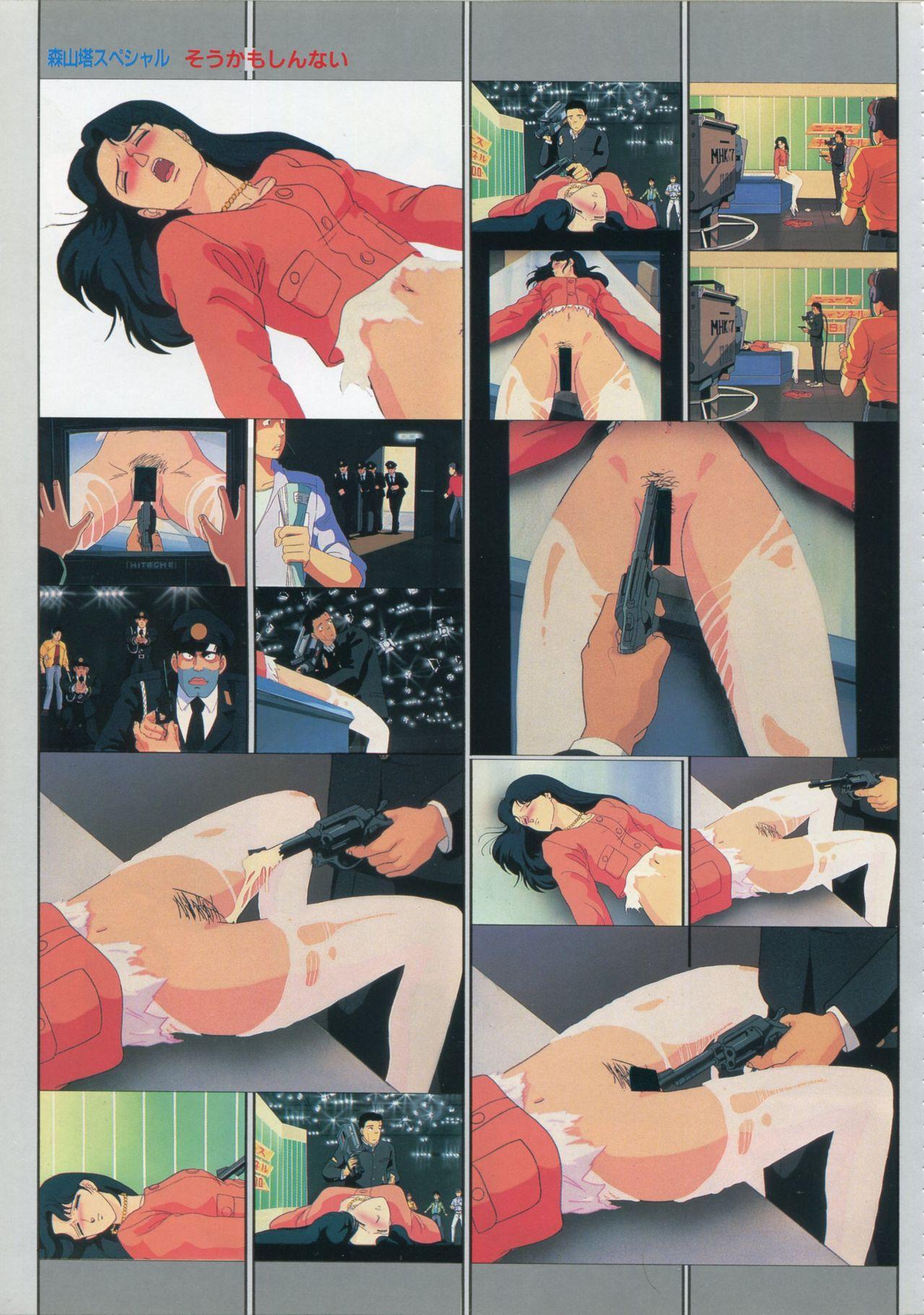 Bishoujo Anime Daizenshuu - Adult Animation Video Catalog 1991 34