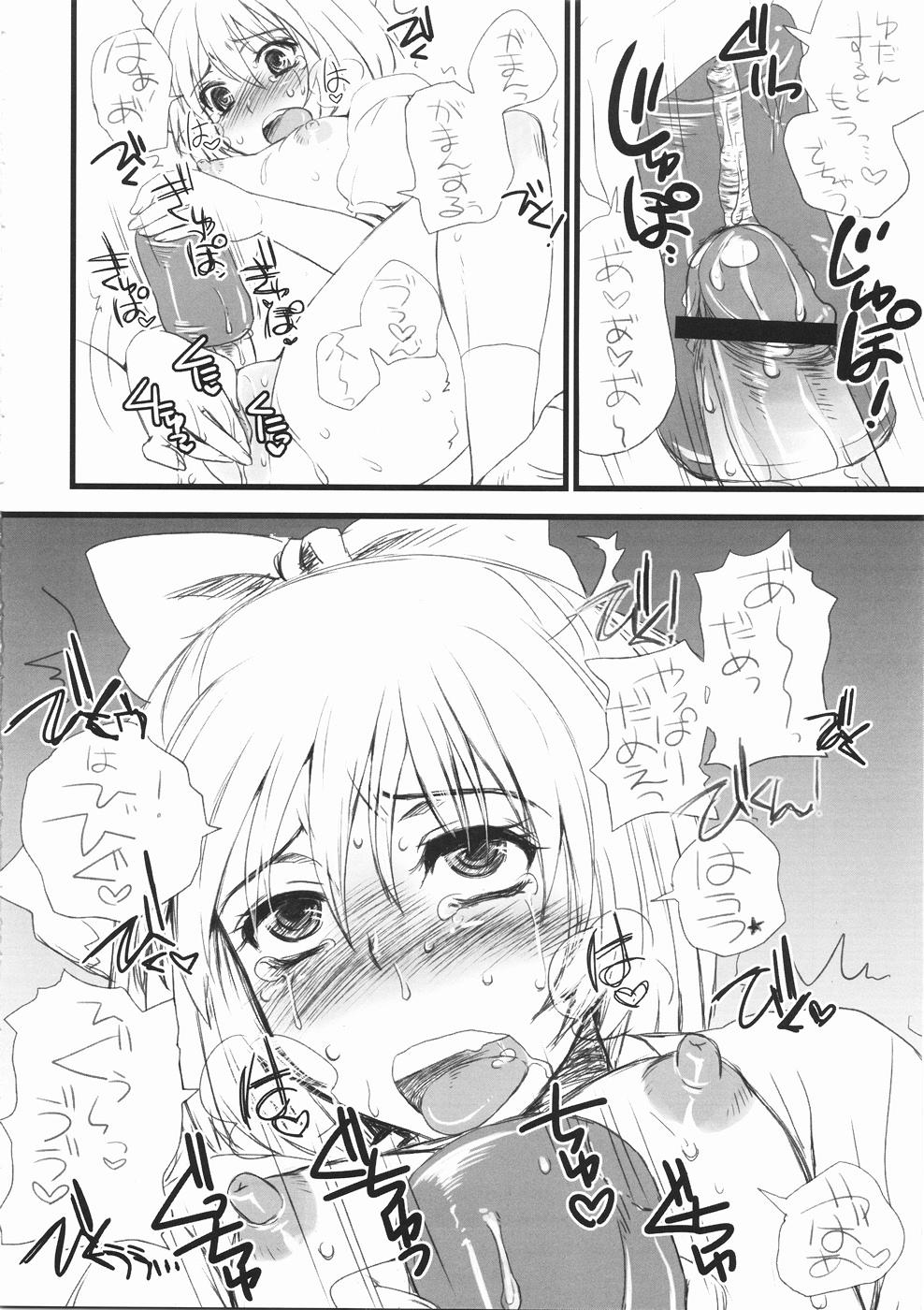 Porn Pussy Chinchin Cirno - Touhou project Indoor - Page 14