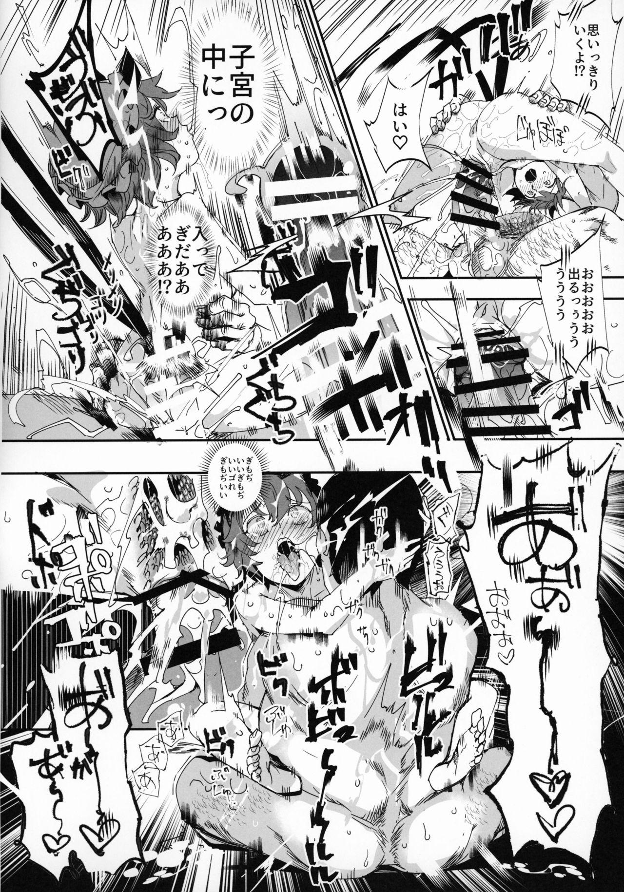 (Reitaisai 16) [Nyuu Koubou (Nyuu)] Oidemase!! Jiyuu Fuuzoku Gensoukyou 2-haku 3-kka no Tabi Musubi (Touhou Project) 14