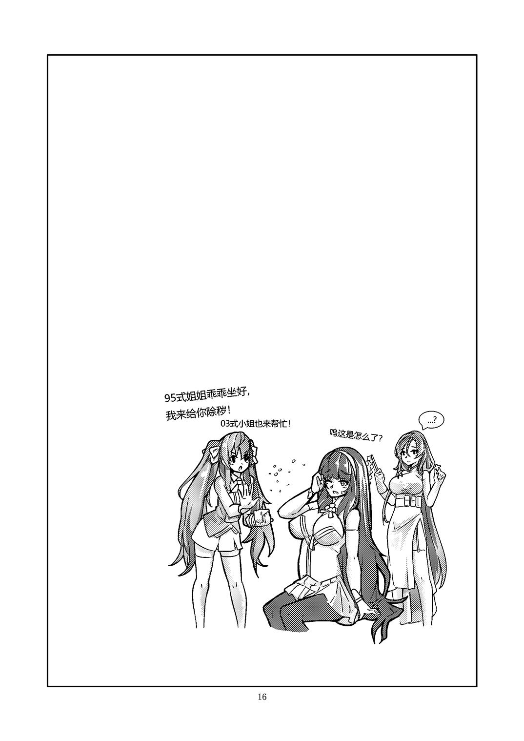 Public Fuck 95 - Girls frontline Gay Cash - Page 18