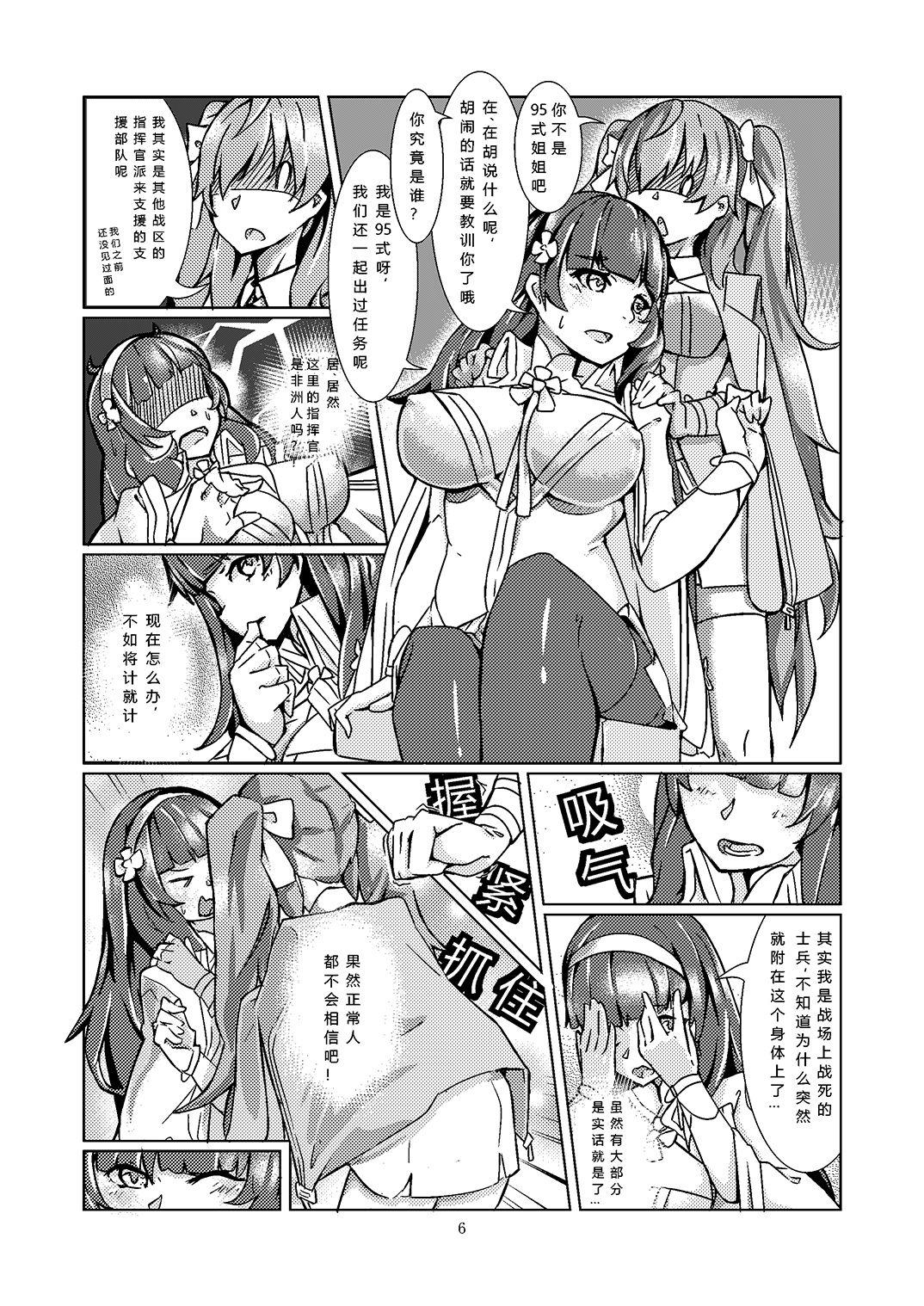 Free Amatuer 95 - Girls frontline Licking Pussy - Page 8