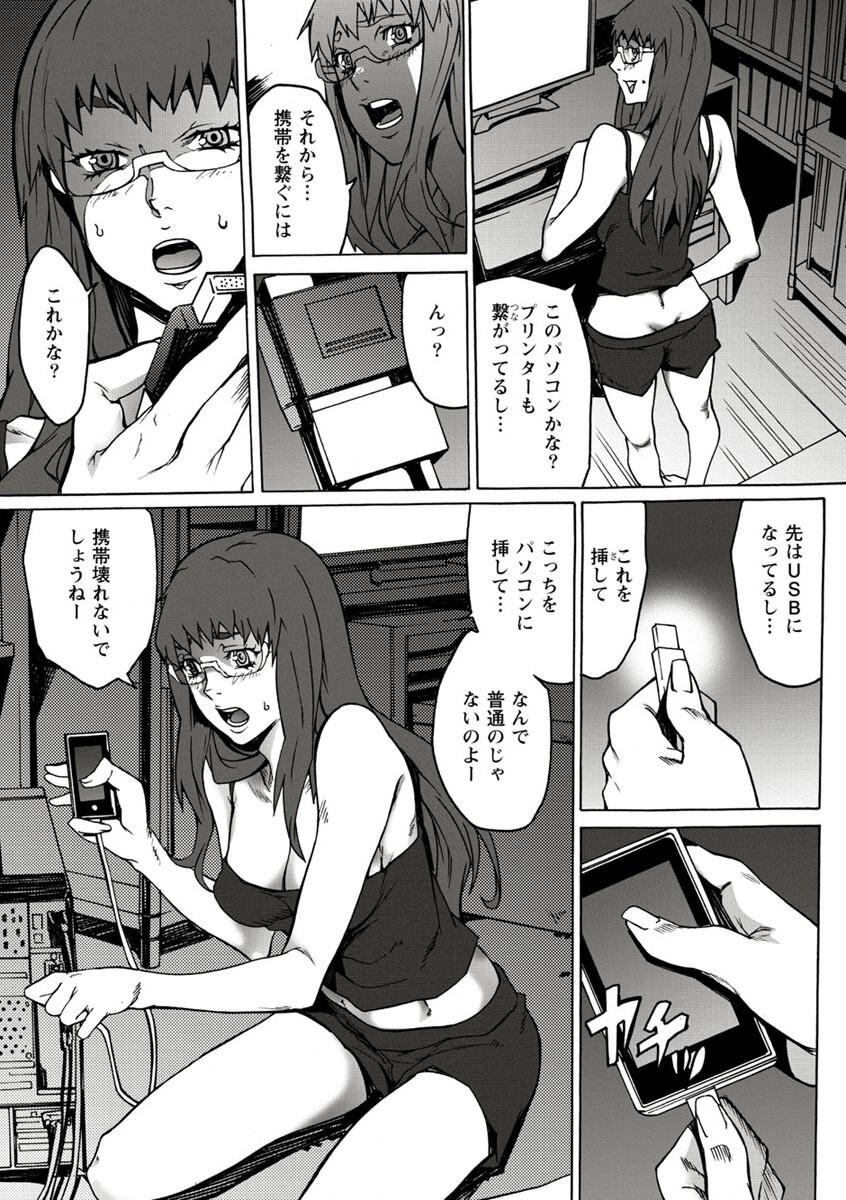 Free Blow Job 10分でドッキンピュー Hot Mom - Page 11