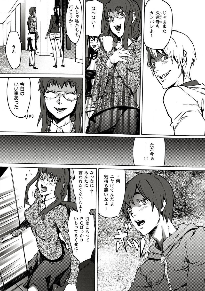 Teenie 10分でドッキンピュー T Girl - Page 9