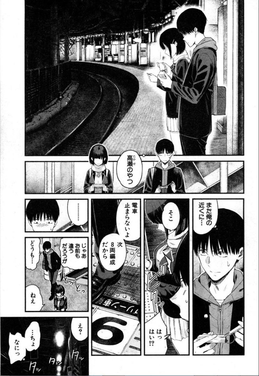 Gay Trimmed Takase, Kocchi o Mite yo Guys - Page 1