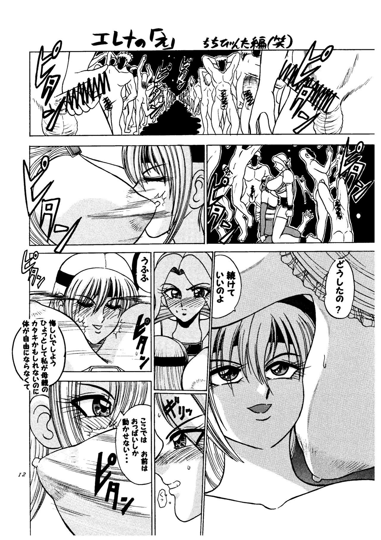 Tight Pussy Kasumi higyaku no oppai-hen 2 - Dead or alive Shesafreak - Page 12