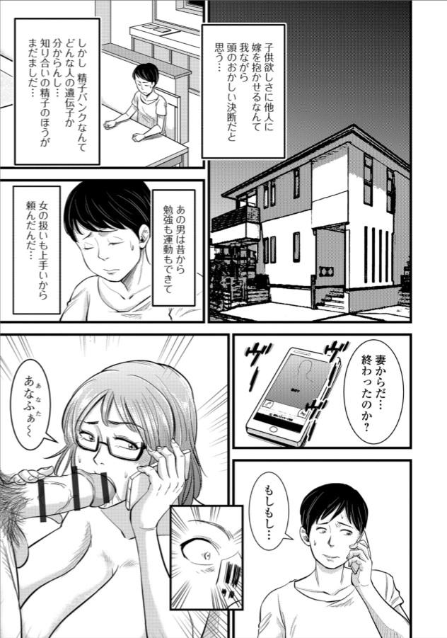 Mofos Dairi Haramase Cogiendo - Page 11