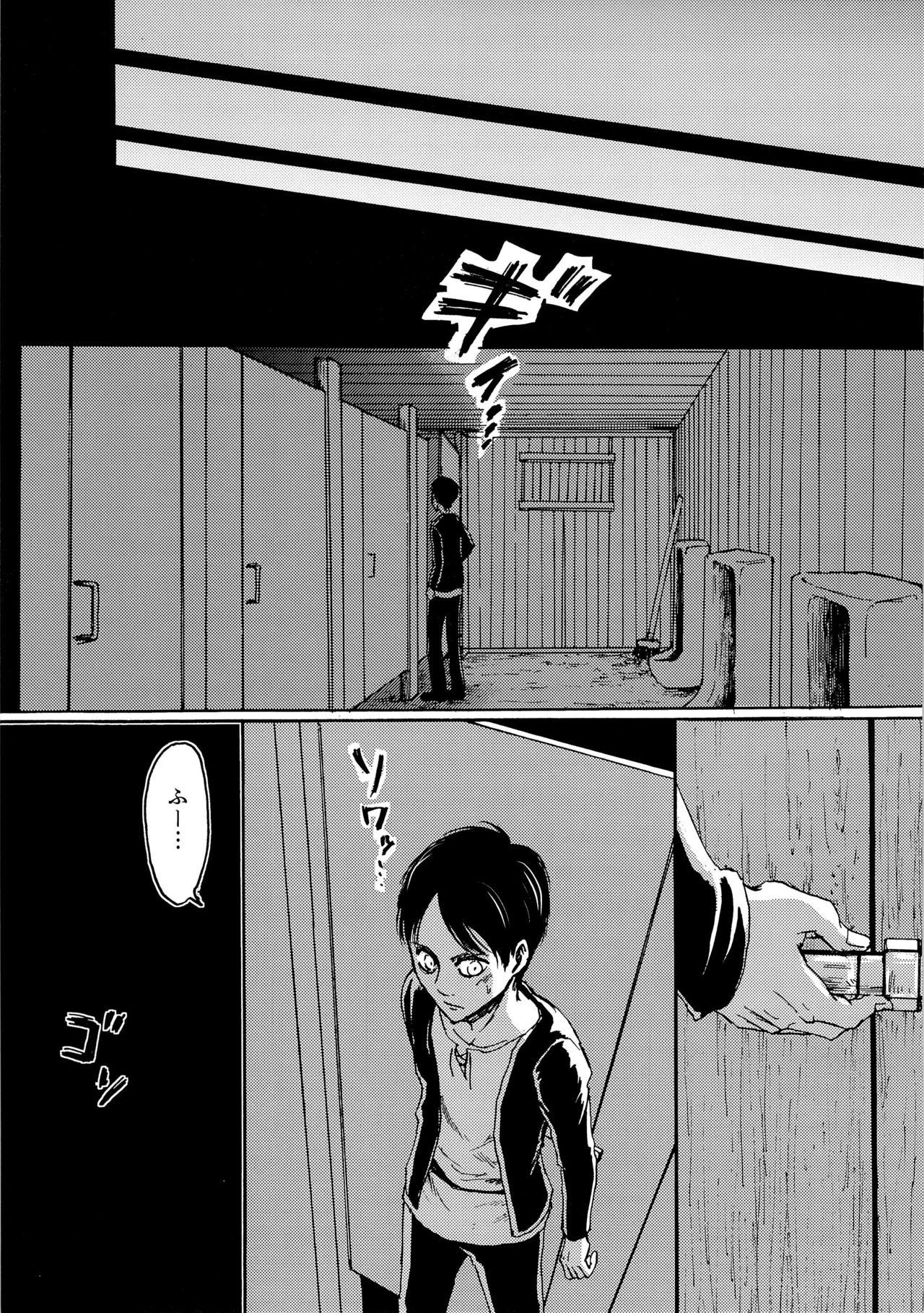 Hymen Yappa Homo Janee ka! - Shingeki no kyojin Swallowing - Page 7