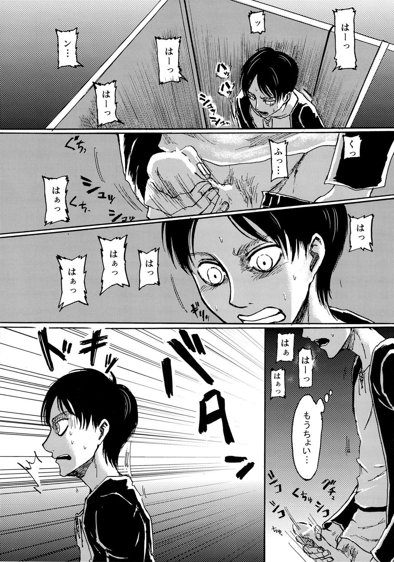 Mamadas Yappa Homo Janee ka! - Shingeki no kyojin Maduro - Page 9