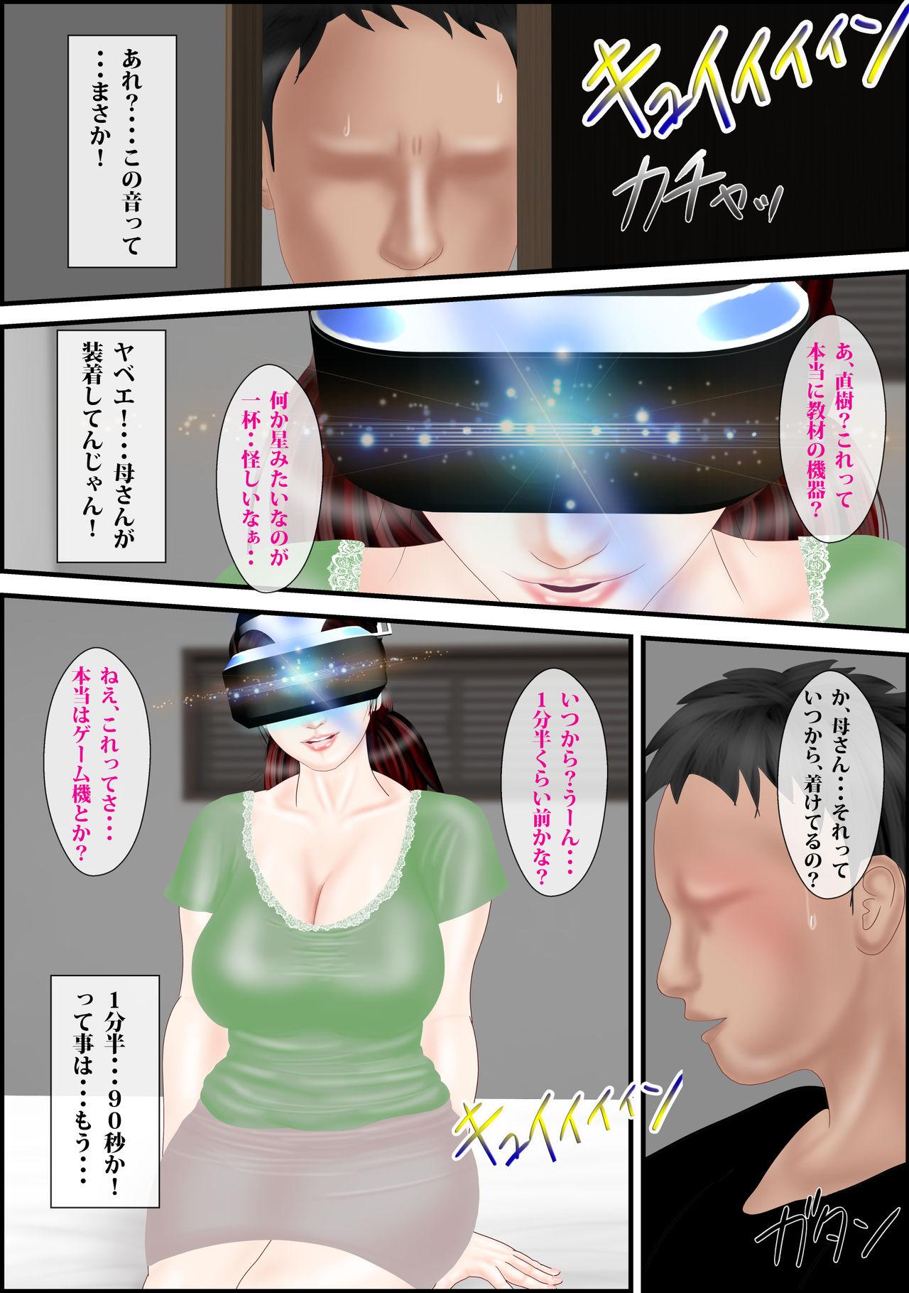 Fisting Boin Yuugi - Original Nuru Massage - Page 8