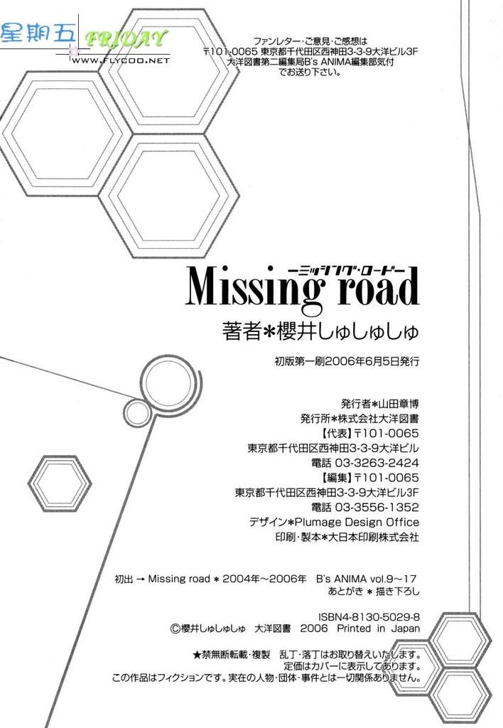 Missing Road 219