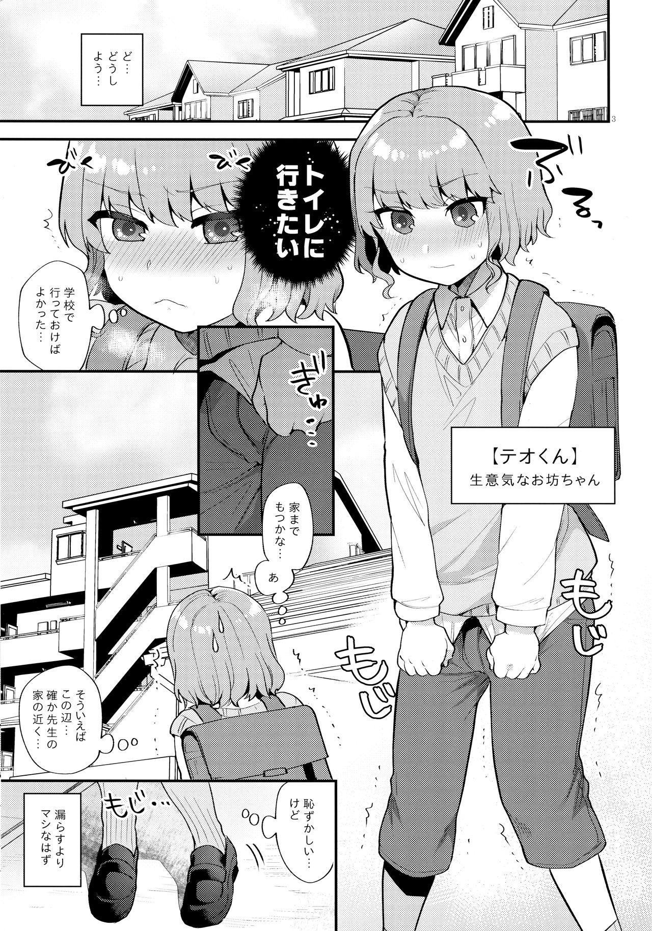 Self Toilet o Kari ni Kita Dake na no ni - Original Exgirlfriend - Page 2