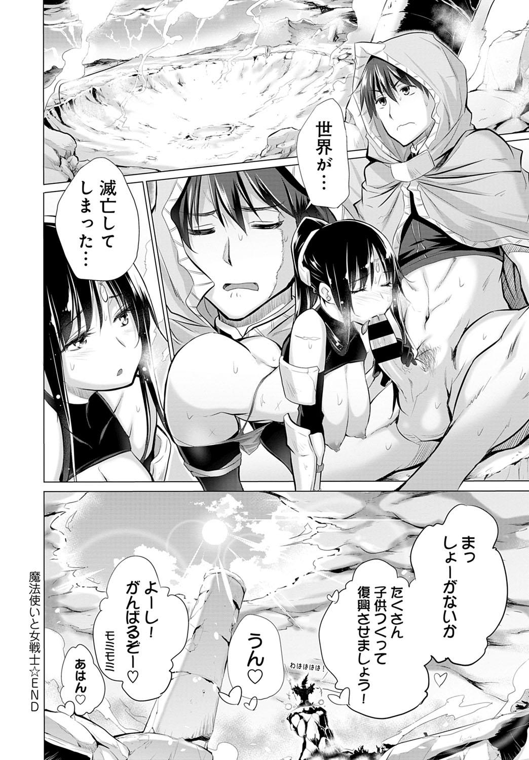 Gay Skinny Shiranai Onnatachi ga Ippai Heya ni Ita! Gozada - Page 245