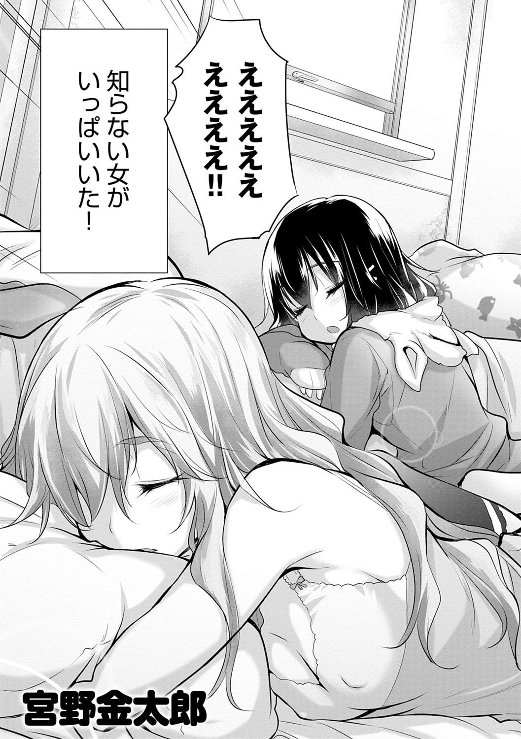 Strap On Shiranai Onnatachi ga Ippai Heya ni Ita! Gay Emo - Page 6