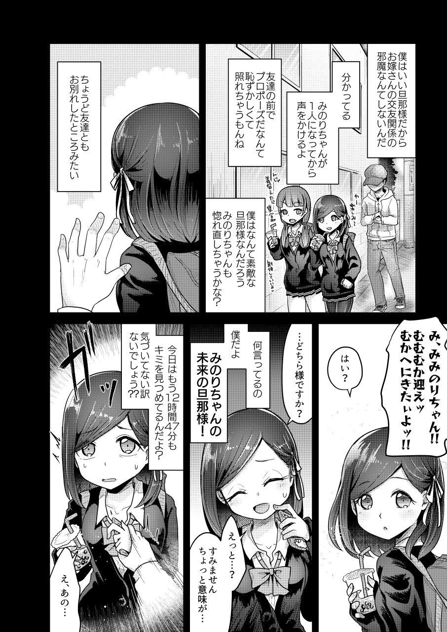 Ftv Girls Yokushitsu no Hanayome - Original Friends - Page 6
