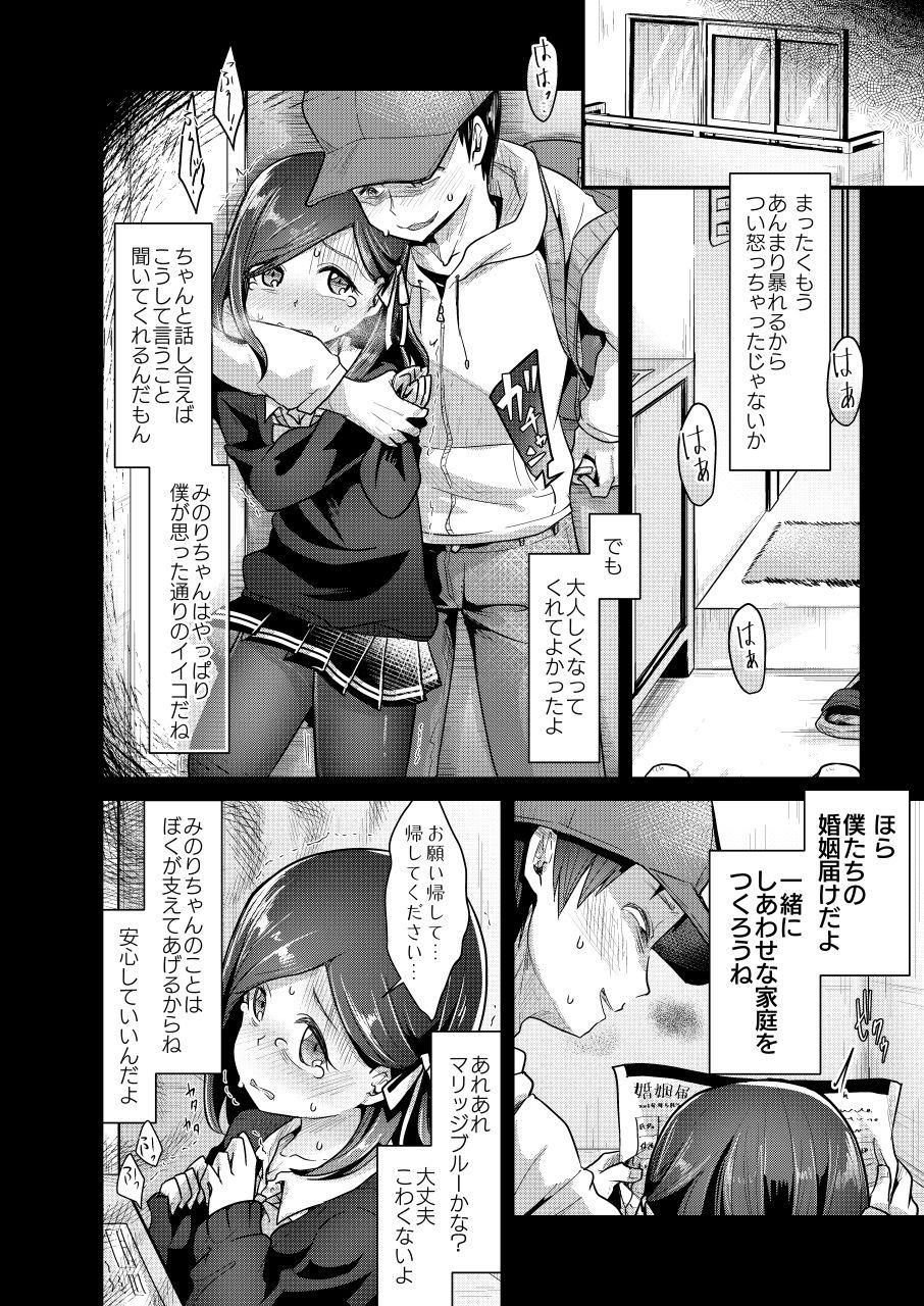 Camgirl Yokushitsu no Hanayome - Original Young Men - Page 8