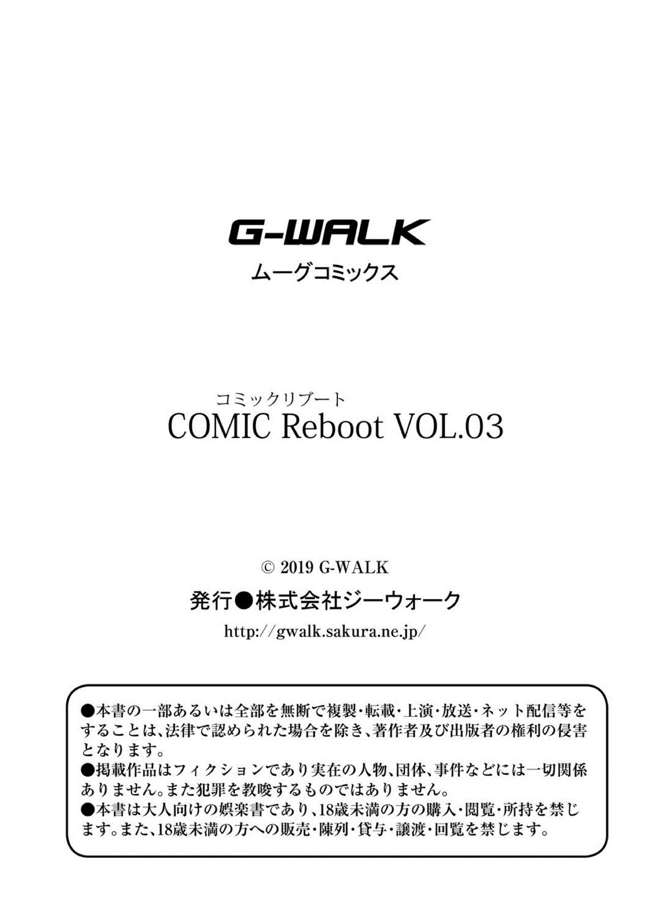 COMIC Reboot Vol. 03 534
