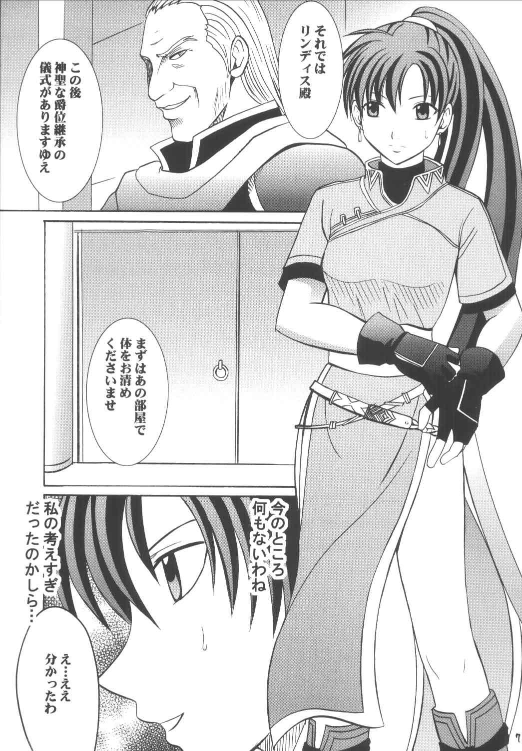 8teenxxx Rekka no Kizuato - Fire emblem rekka no ken Public - Page 6