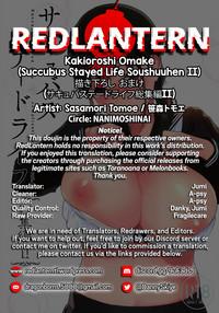 Kakioroshi Omake 8
