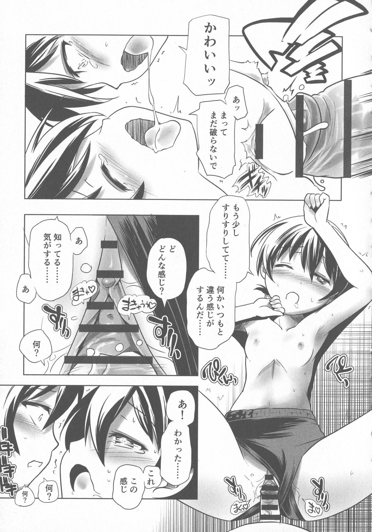 Sukumizu to Bloomer de Hentai Suru Futago-tachi!! 134