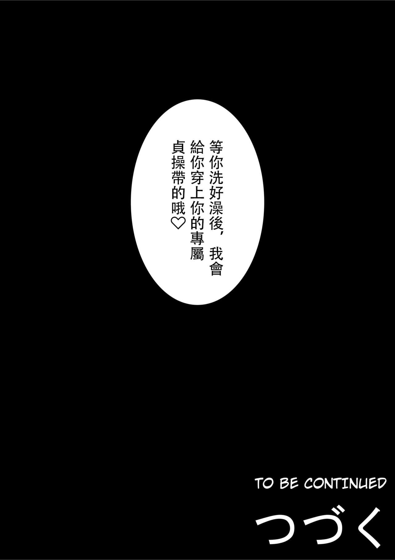 Hajimete no Netorare Maso-ka Choukyou 3 55
