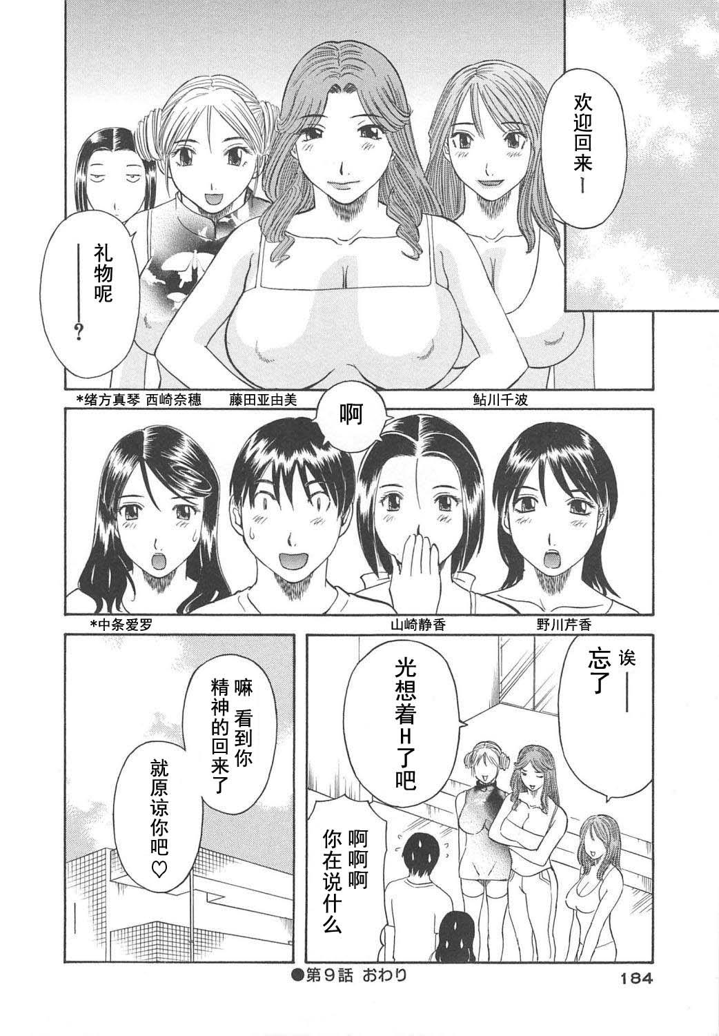 Gokuraku Ladies Haitoku Hen - Paradise Ladies 185