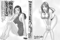 Gokuraku Ladies Haitoku Hen - Paradise Ladies 3
