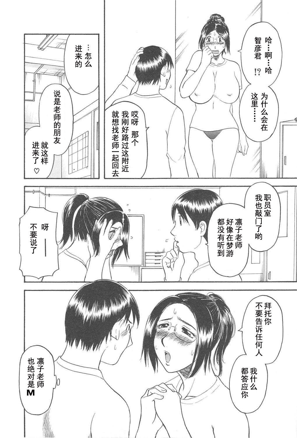 Gokuraku Ladies Haitoku Hen - Paradise Ladies 51