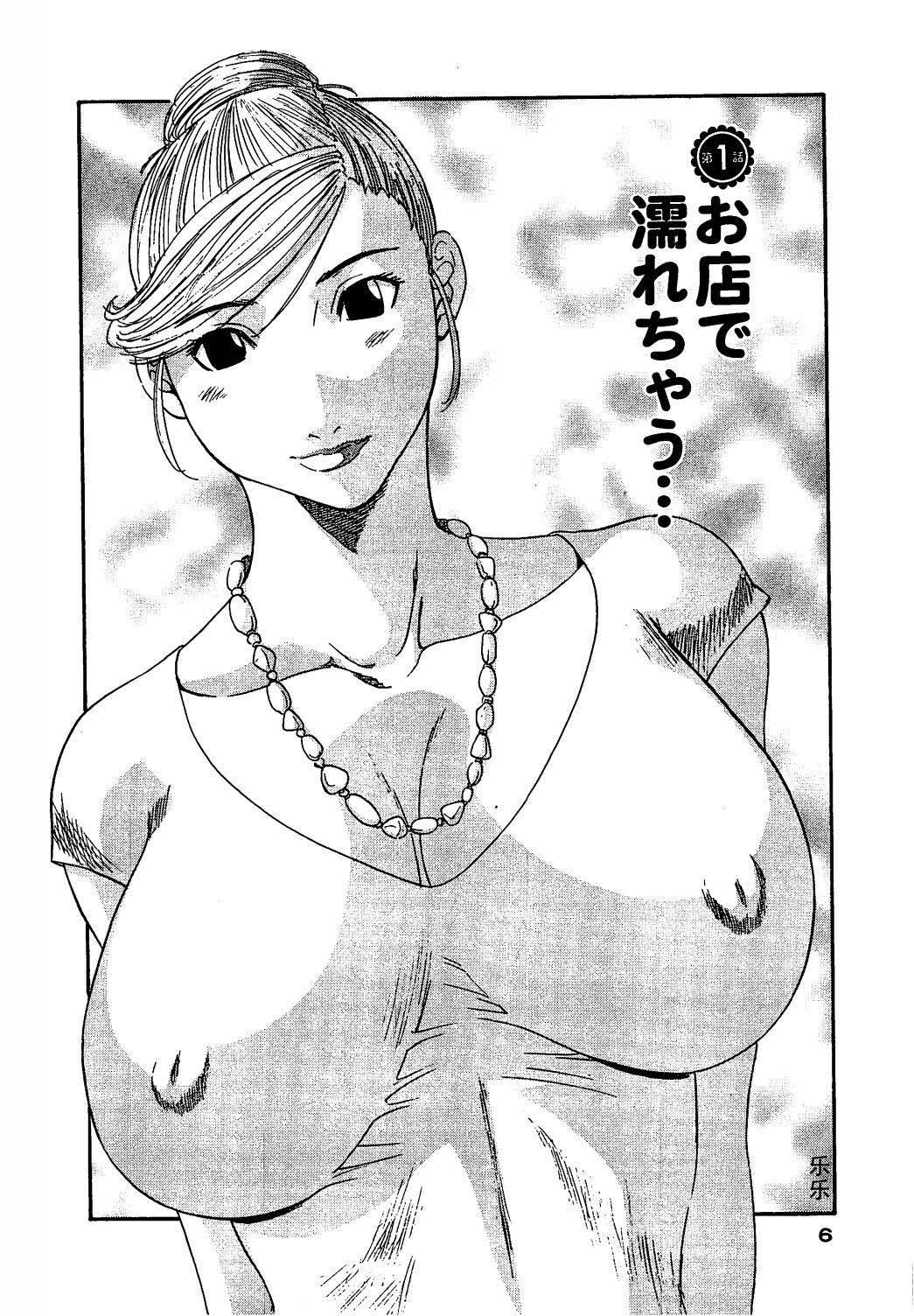 Japan Gokuraku Ladies Haitoku Hen - Paradise Ladies Blow Job - Page 8