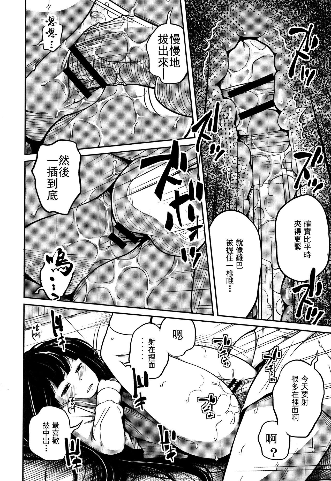 Gay Interracial Kawaii Imouto to Ikenai Koto Shiteimasu! Ch.1-3 Riding Cock - Page 63