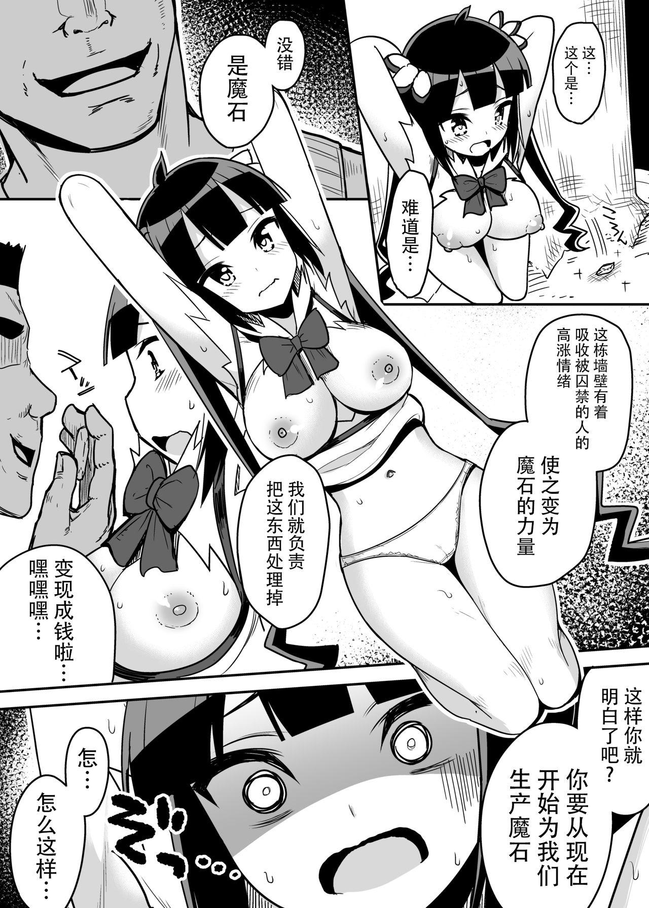 Infiel Himogami-sama Kusuguri Jigoku - Dungeon ni deai o motomeru no wa machigatteiru darou ka Assfucking - Page 11