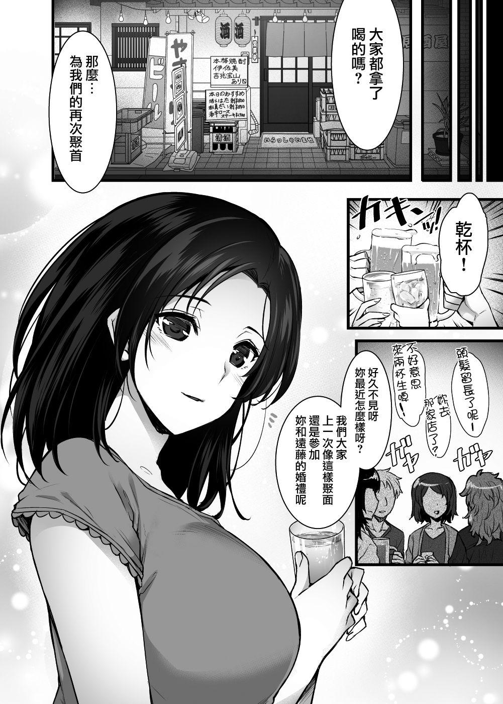 Chudai Tsuma no Hajimete no Otoko - Original Mediumtits - Page 4