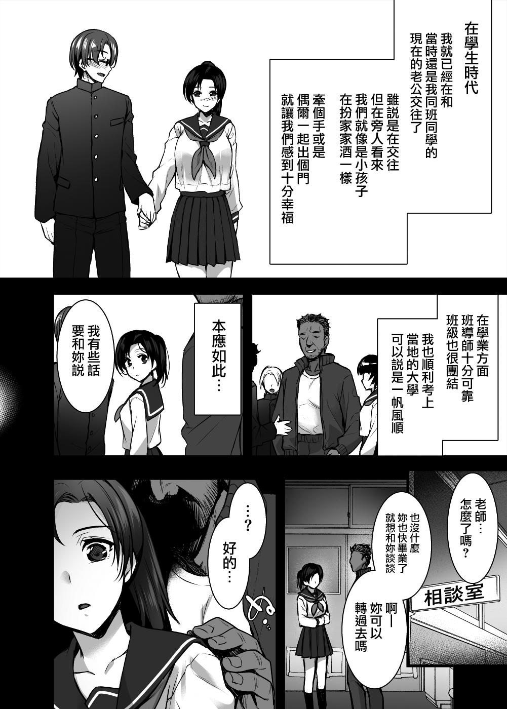 Rough Tsuma no Hajimete no Otoko - Original Couple - Page 8