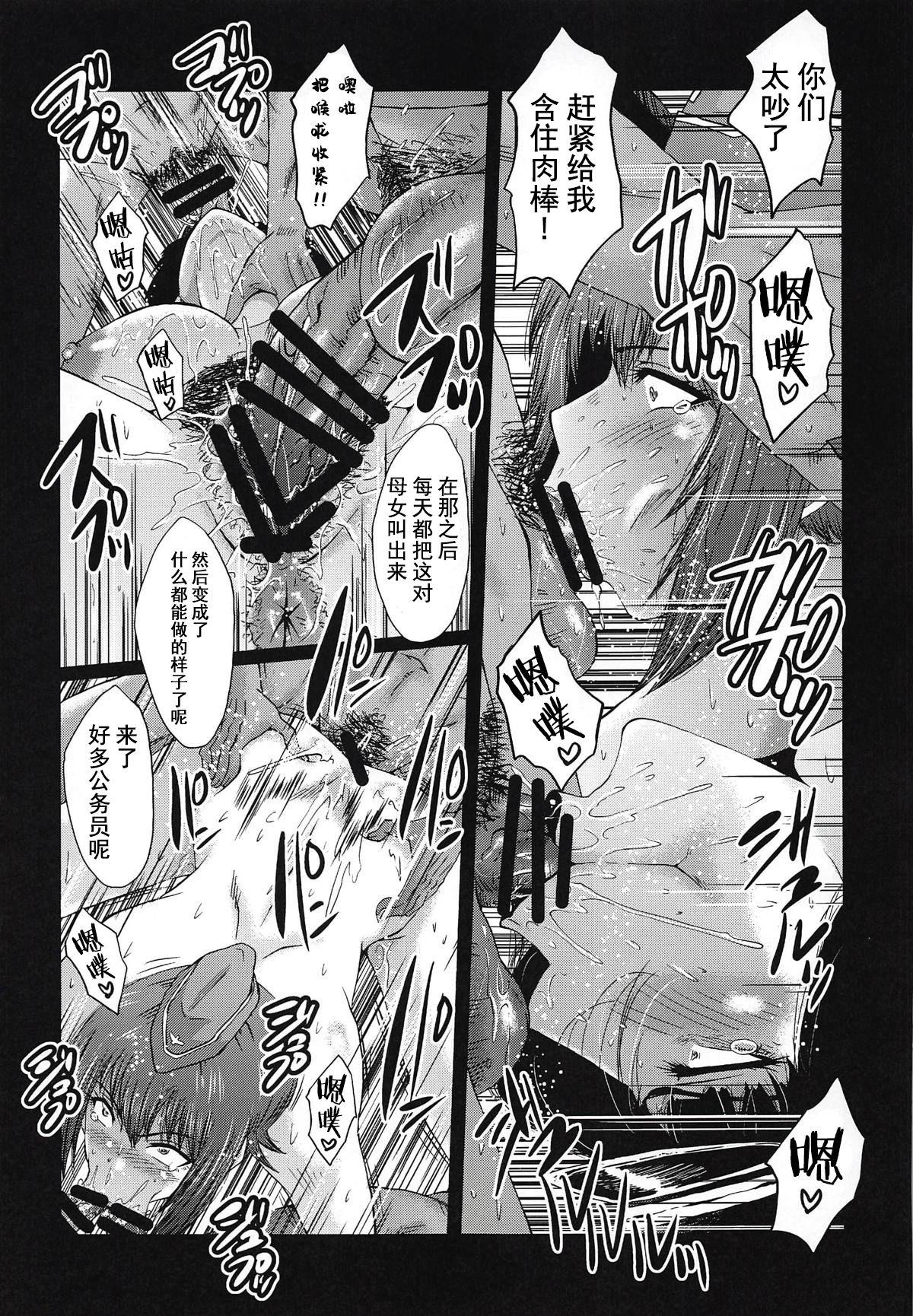 Urabambi Vol. 57 Taihai no Koutetsu Fujin 13